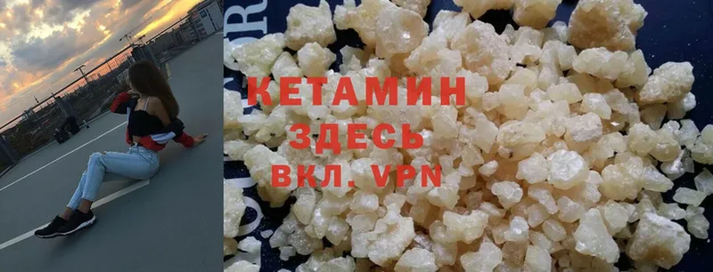 КЕТАМИН ketamine  Бобров 